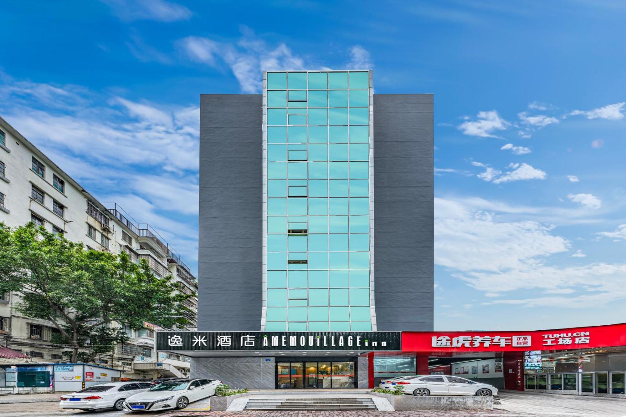逸米酒店 -西村地铁站 Guangzhou Exteriör bild